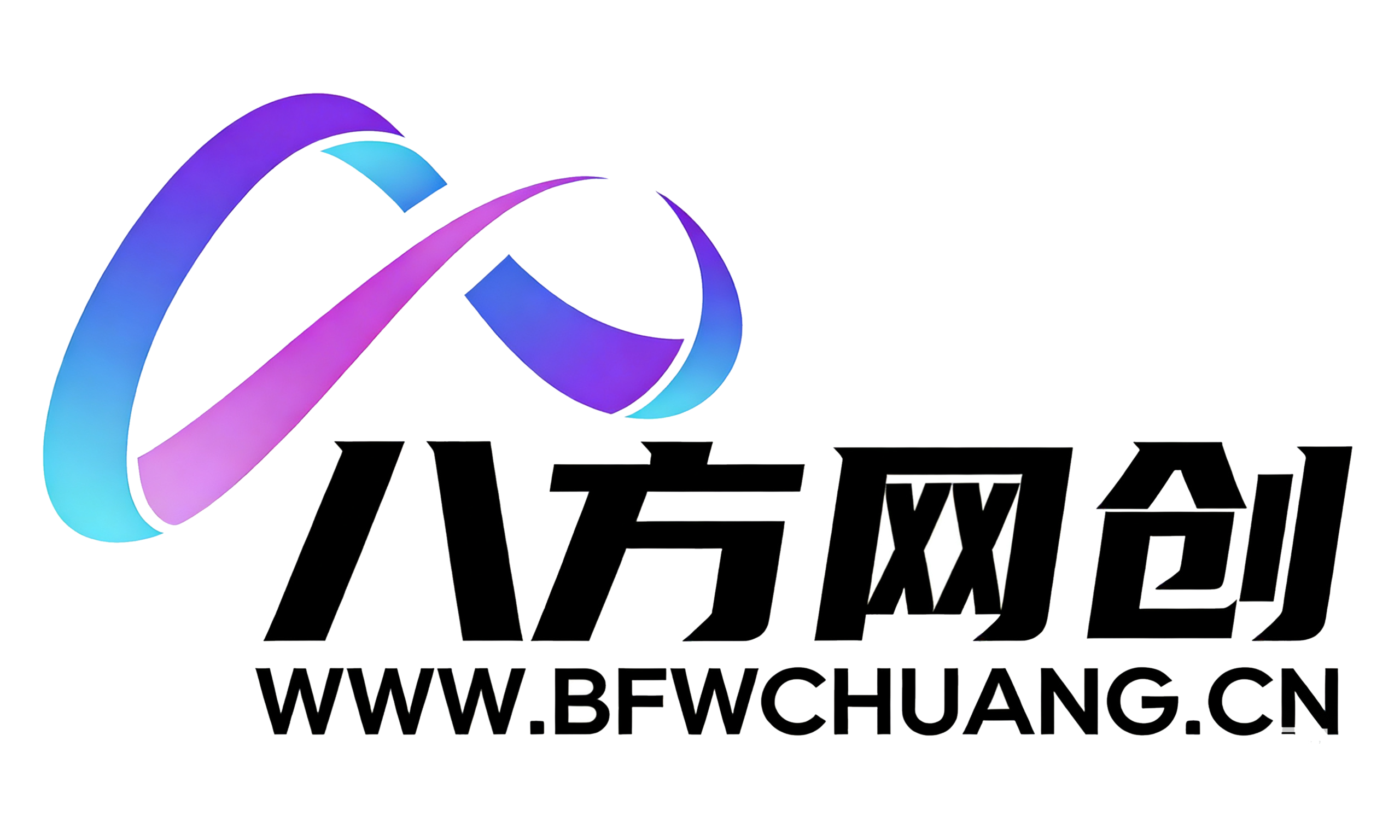 八方网-专注互联网创业,信息差副业研究,拒绝割韭菜