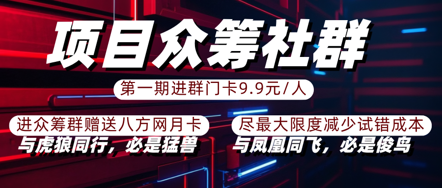 八方网-专注互联网创业,信息差副业研究,拒绝割韭菜