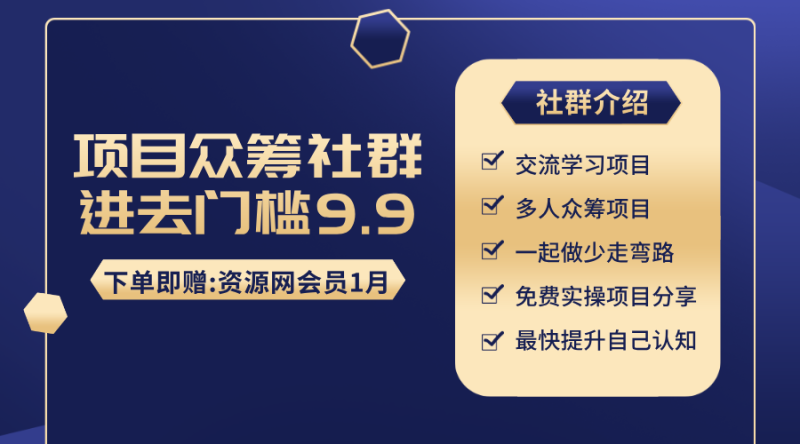 关于众筹这档事，说几句掏心窝子的话（2026社群招募）