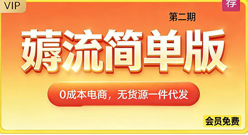 别再被割了!绅白“薅流简单版”深度拆解:第二期到底升级了什么?(附内部陪跑逻辑)-八方网创