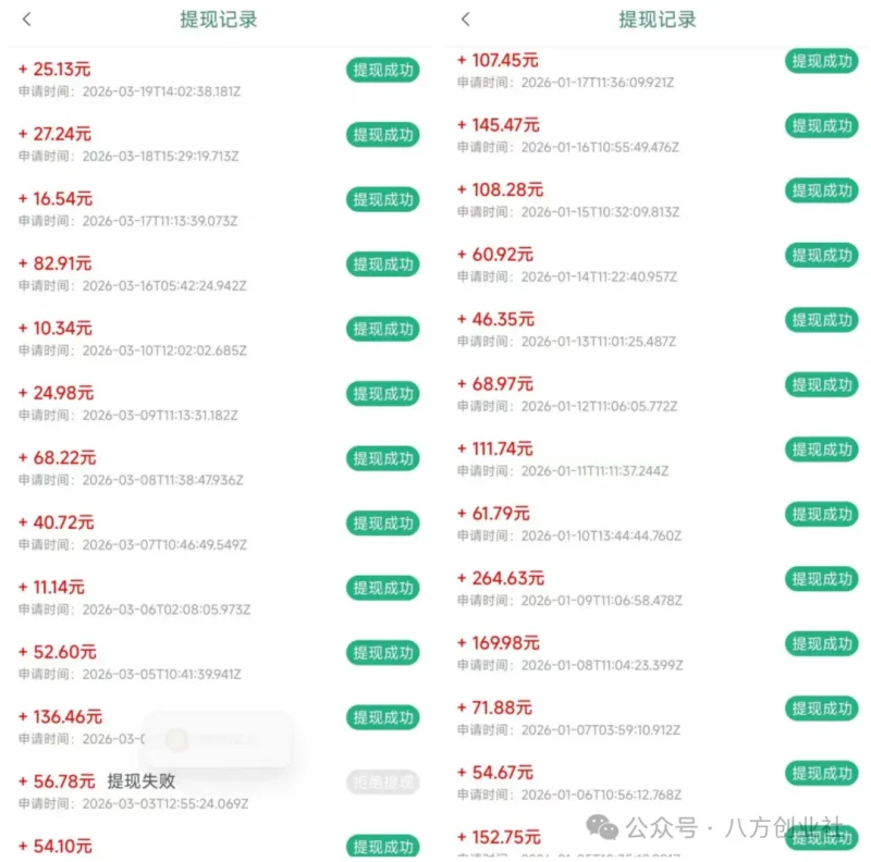 全新看广告，单机20-60+，工作室可批量操作发大，提现稳定 月撸300+-八方网创
