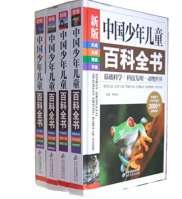 《中国少年儿童百科全书》有声版-八方网创