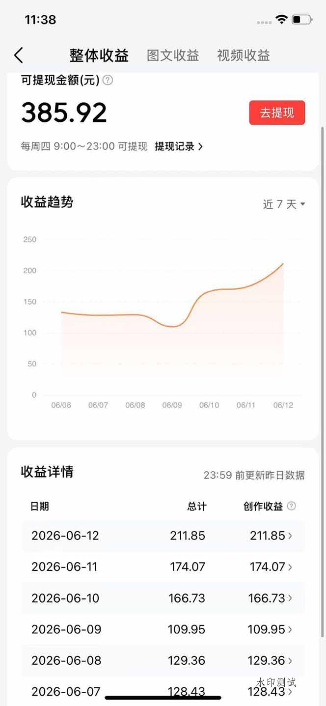 抖音伙伴计划最新暴利玩法,不用找素材和剪辑,10分钟出一条原创视频,轻松日入三位数 抖音伙伴计划最新暴利玩法,不用找素材和剪辑,10分钟出一条原创视频,轻松日入三位数