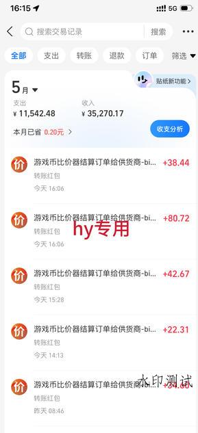 震撼首发!小白利用电脑做游戏搬砖,告别打工【揭秘】-八方网创