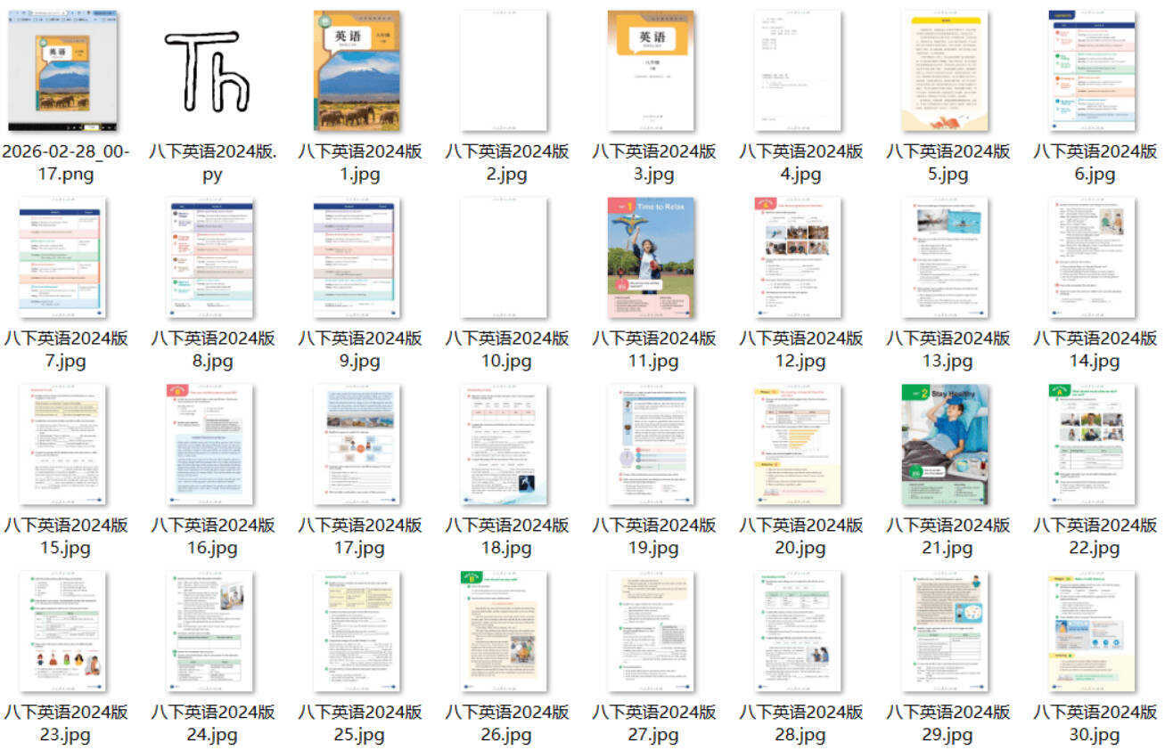 猴油脚本2026人教版官网电子教材下载-八方网创