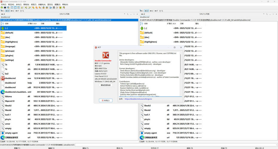 双窗口文件管理Double Commander v1.2.2绿色版-八方网创