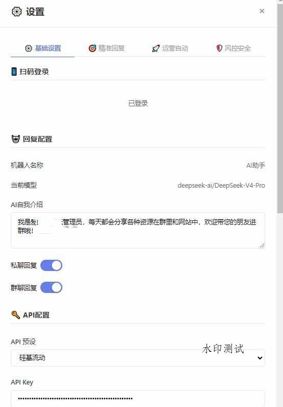 （18965期）微信全自动聊天机器人，智能回复，支持自定义从某网站搜索资源自动发送，功能超给力