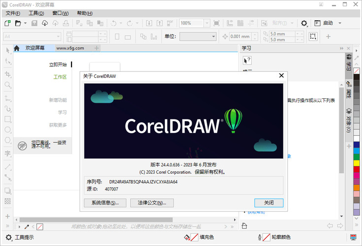 CorelDRAW 2026 v27.0.0.121零售高级版-八方网创