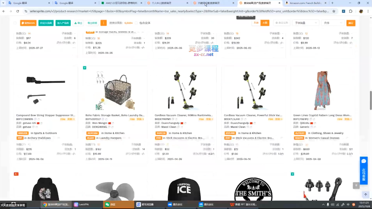 张景老师·亚马逊从0到1选品课程(更新3月)-八方网创