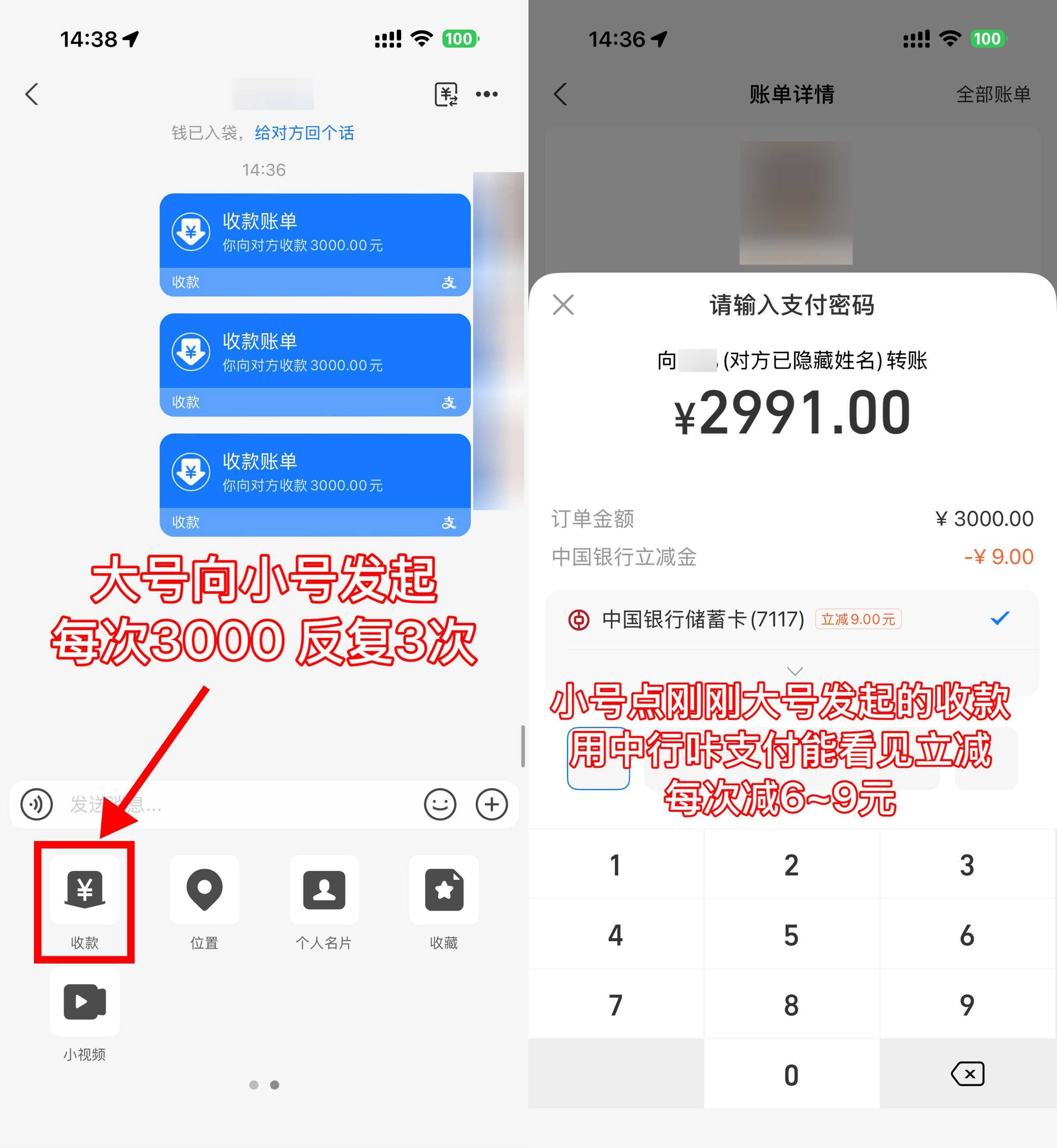 支付宝中行咔支付立减2~9亓