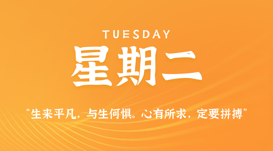 2026年03月03日新闻早讯,每天60s读懂世界-八方网创