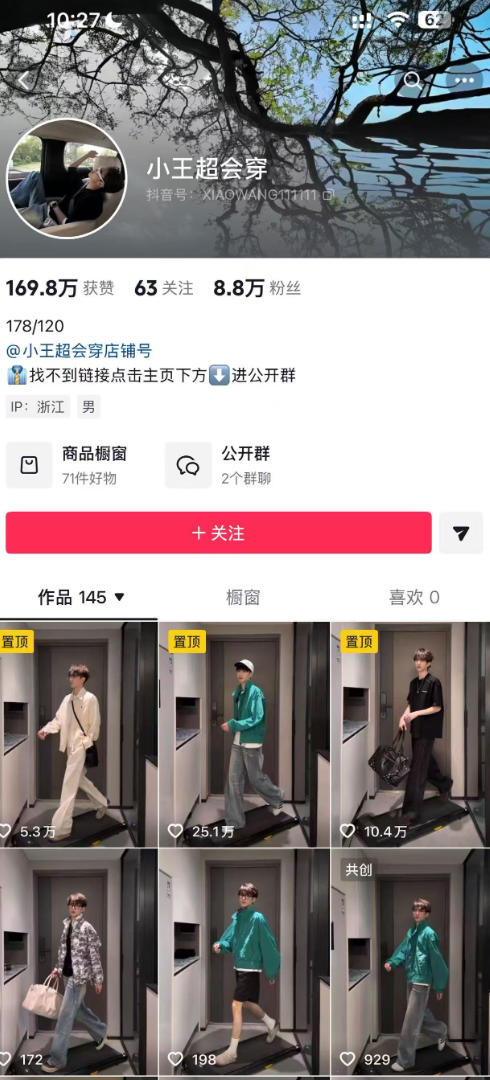 AI穿搭转场卡点视频制作SOP教学，两分钟快速上手，轻松学会AI穿搭带货-八方网创