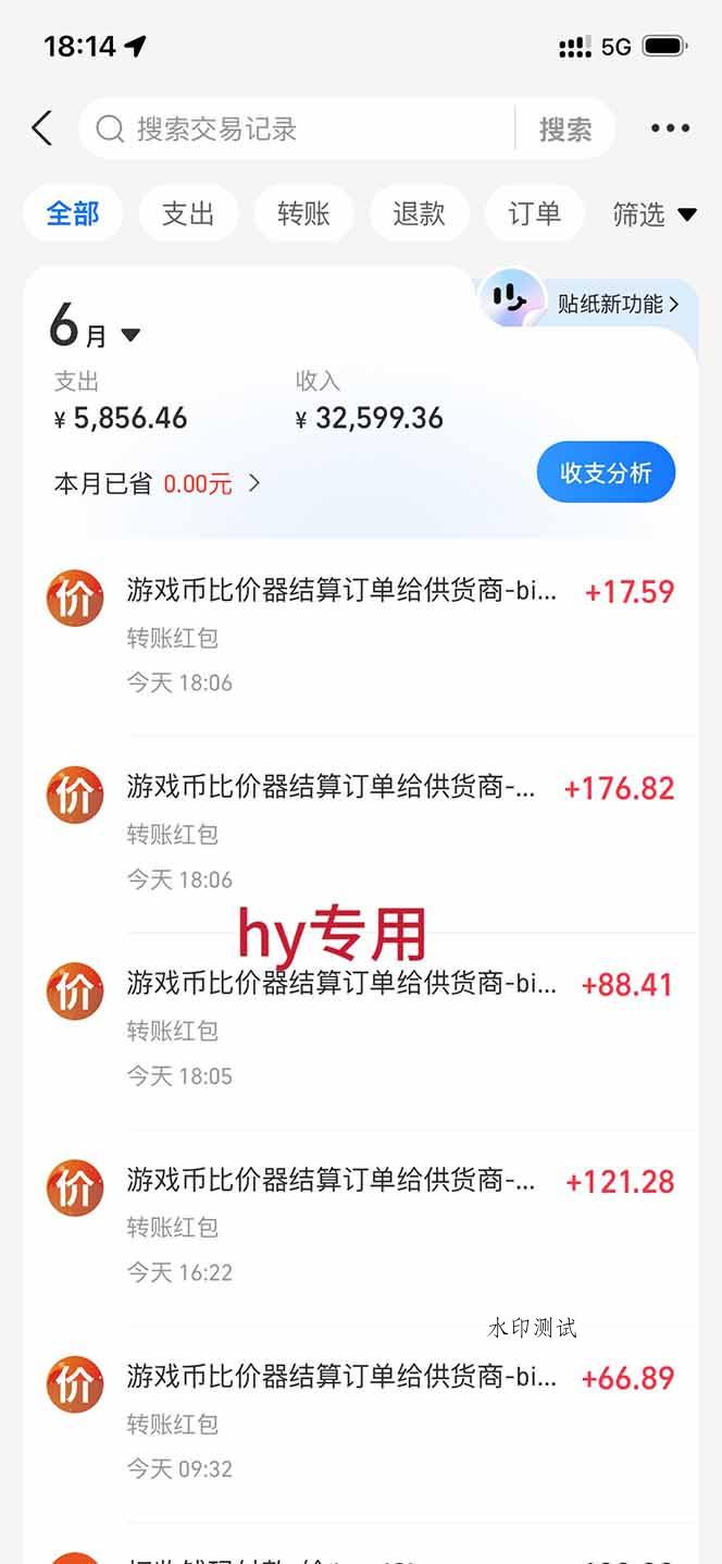 AI游戏全自动挂机项目，单号日入100左右，可矩阵放大！-八方网创