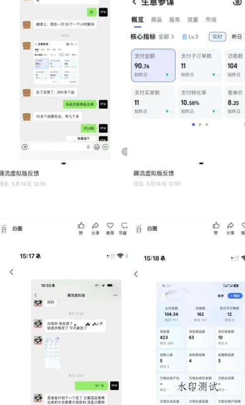 薅流虚拟2.0陪跑课,0成本AI流程化操作,淘宝+闲鱼同步玩法,上一次货两个平台有收益,单店每天200纯利润 薅流虚拟2.0陪跑课,0成本AI流程化操作,淘宝+闲鱼同步玩法,上一次货两个平台有收益,单店每天200纯利润