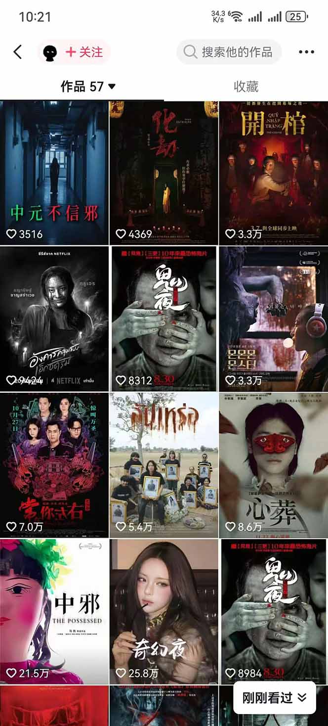 大怨种恐怖解说精选独家课：电影下载+文案配音+片头封面，手把手教你冲击热门分成-八方网创