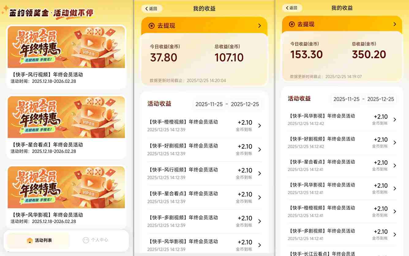 【新一期】小程序订阅_小白几分钟70-80r，可矩阵(已测到账)-八方网创