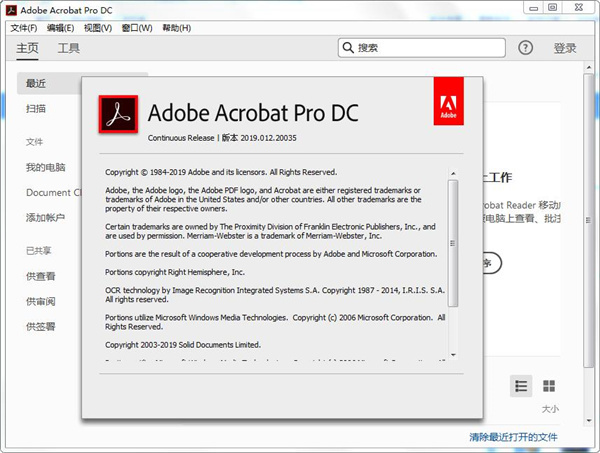 Acrobat Pro DC v25.1.21223-八方网创