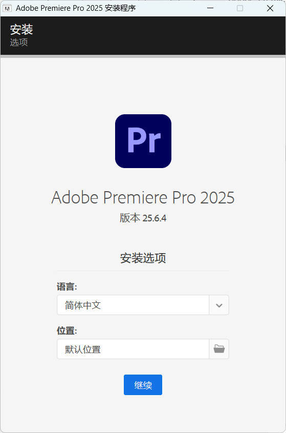Adobe Premiere Pro 2026 v26.0.1.3高级版-八方网创
