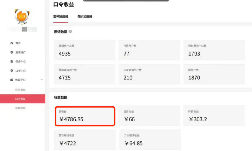 APP拉新蓝海项目，亲测每天稳定收益100-200，项目正规长期-八方网创