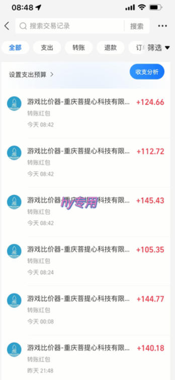 【独家技术】游戏全自动搬砖，日收益1k+，长期稳定的副业项目【揭秘】-八方网创