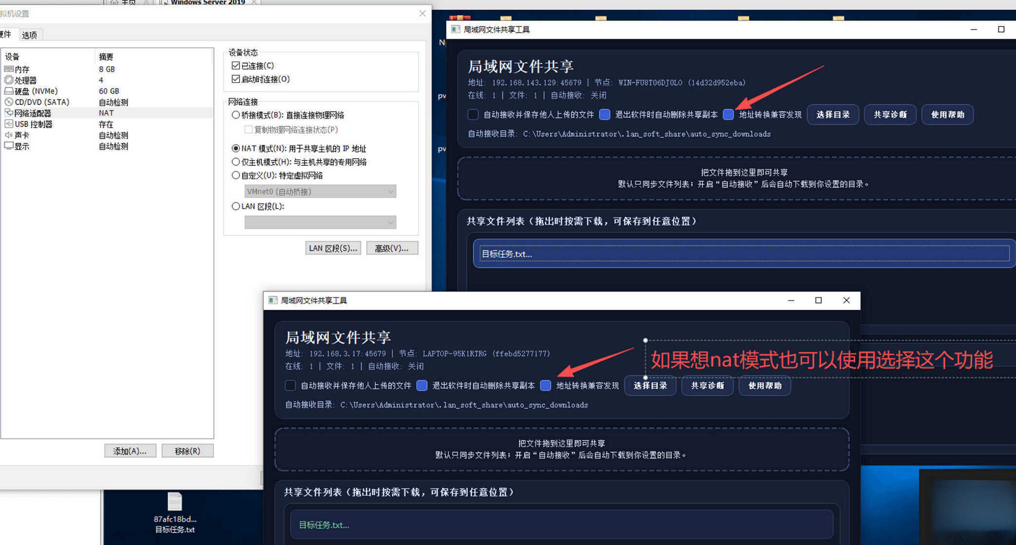 局域网共享工具单文件 v5.0+源码-八方网创