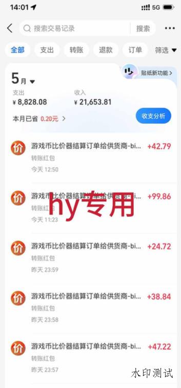 游戏全自动搬砖，无需人工操作，日入1k+，长久稳定无脑賺，可副业全职【揭秘】-八方网创