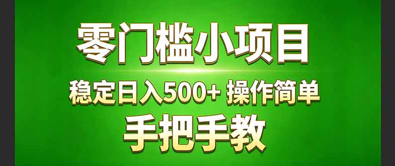 真实实操两年多的小项目，正规长期做，适合想赚点额外收入的朋友，手把手教！ (-八方网创
