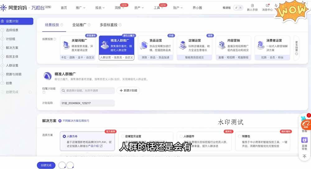 （18948期）淘差价玩法课：合规一件代发起店，1688拿货、数据化选品、低价推广，新手稳健盈利(更新6月)-八方网创
