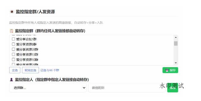 微信全自动聊天机器人，智能回复，支持自定义从某网站搜索资源自动发送，功能超给力，解放人工回复压力-八方网创