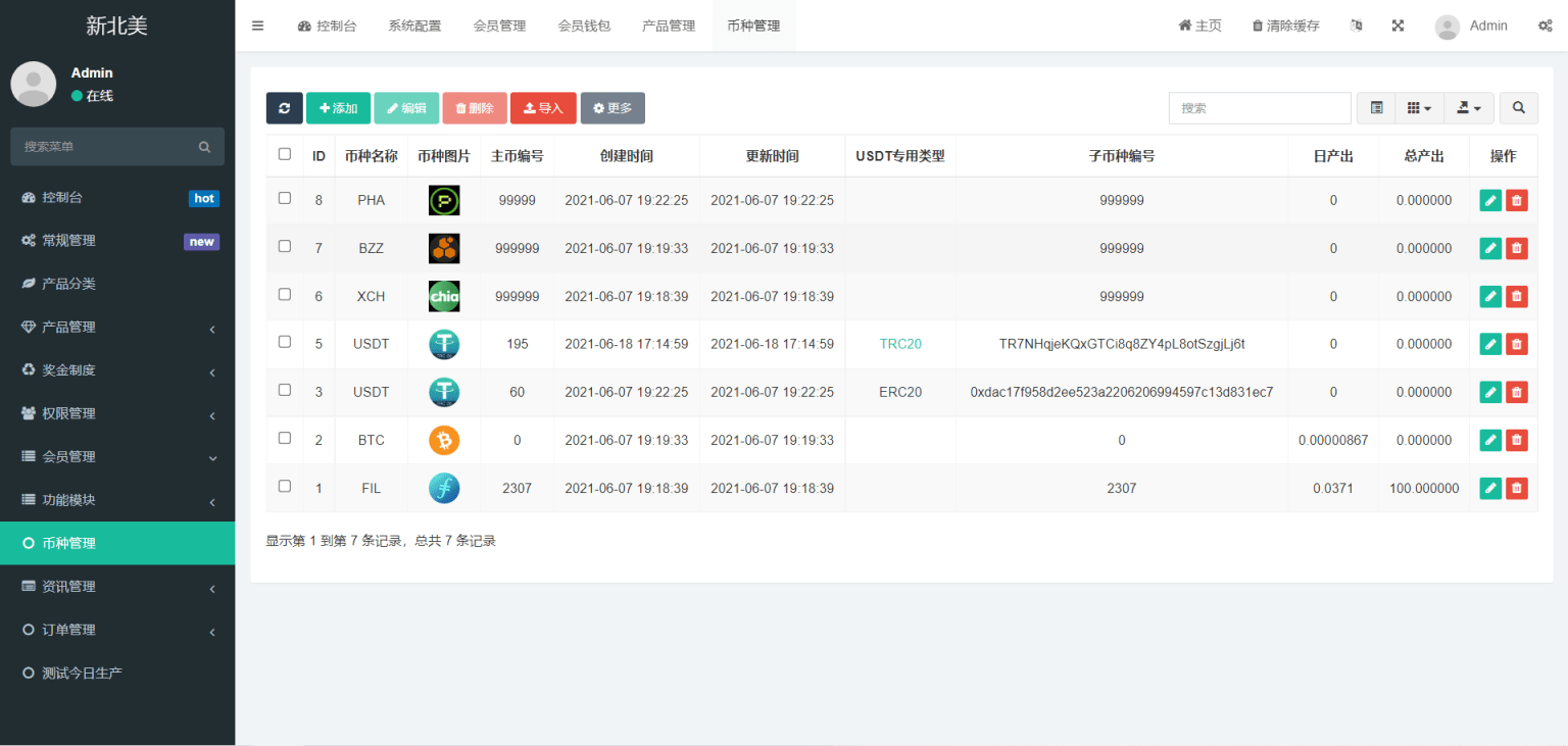 多语言算力矿机源码/im即时通讯/FIL线性释放/脚本齐全/搭建教程-八方网创