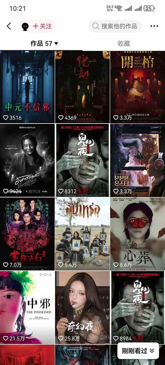 （17920期）大怨种恐怖解说精选独家课：电影下载+文案配音+片头封面，手把手教你冲击热门分成-八方网创