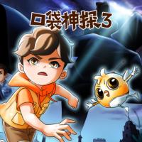 凯叔口袋神探-八方网创