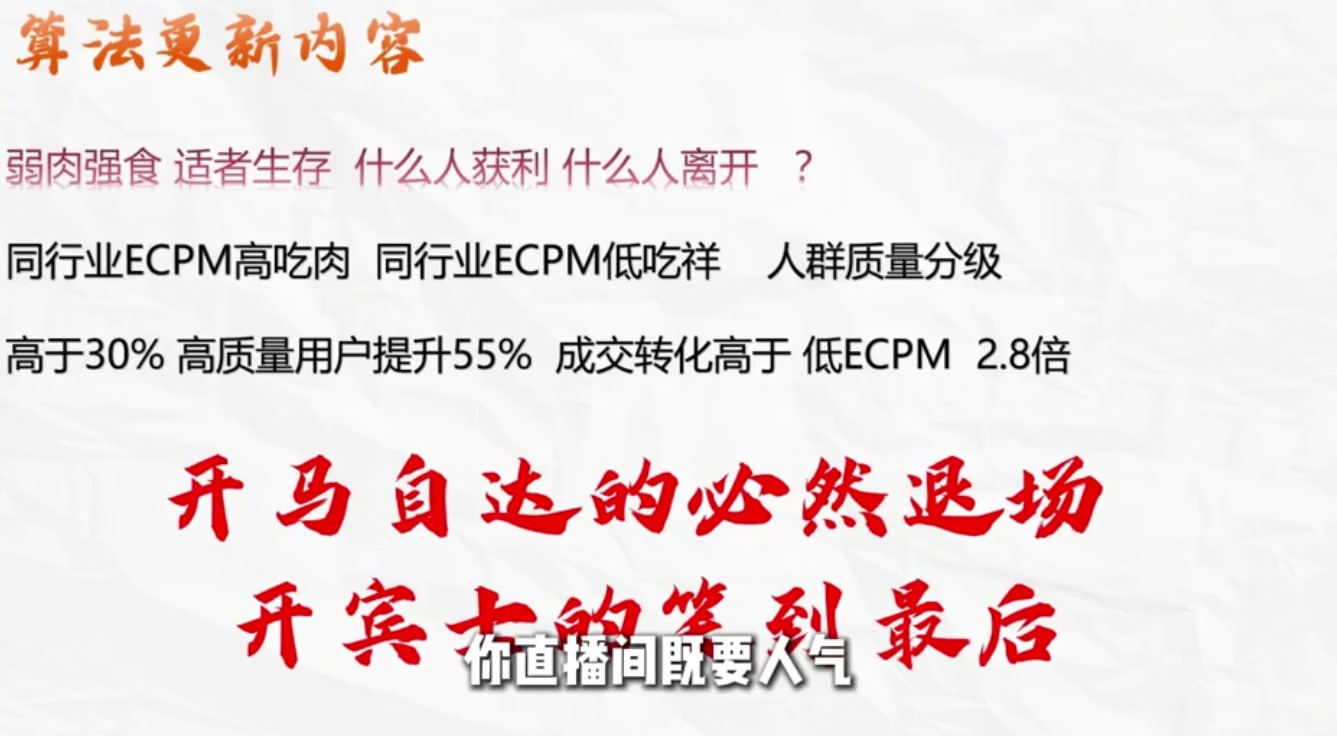 威哥·全域投放宝典5.0(更新2026)-八方网创