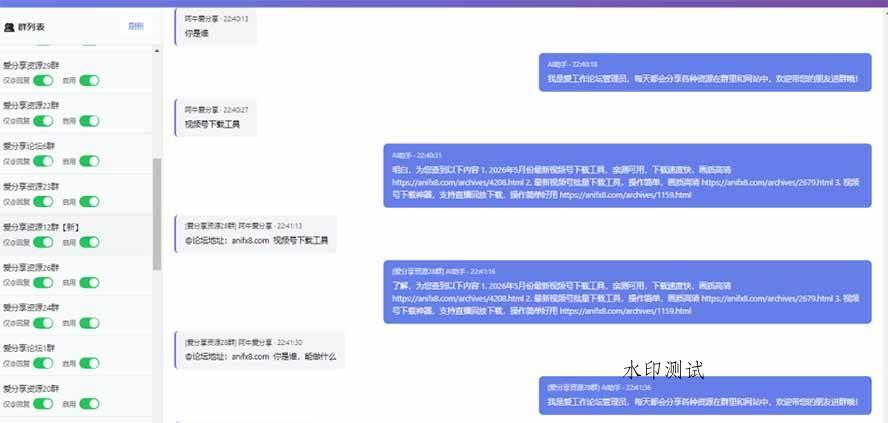 （18965期）微信全自动聊天机器人，智能回复，支持自定义从某网站搜索资源自动发送，功能超给力