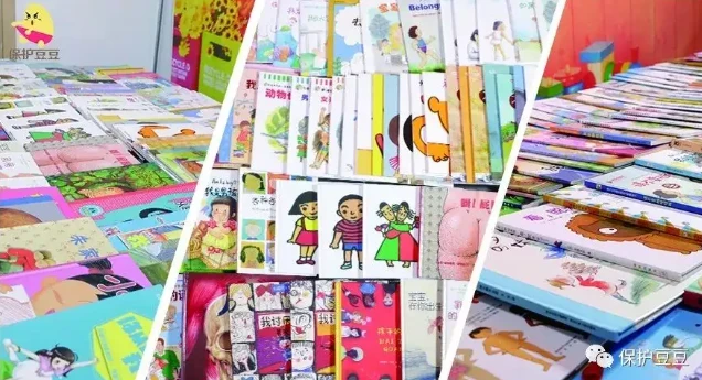 儿童性教育（全网最全收录）-八方网创