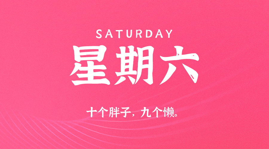 2026年03月07日新闻早讯,每天60s读懂世界-八方网创