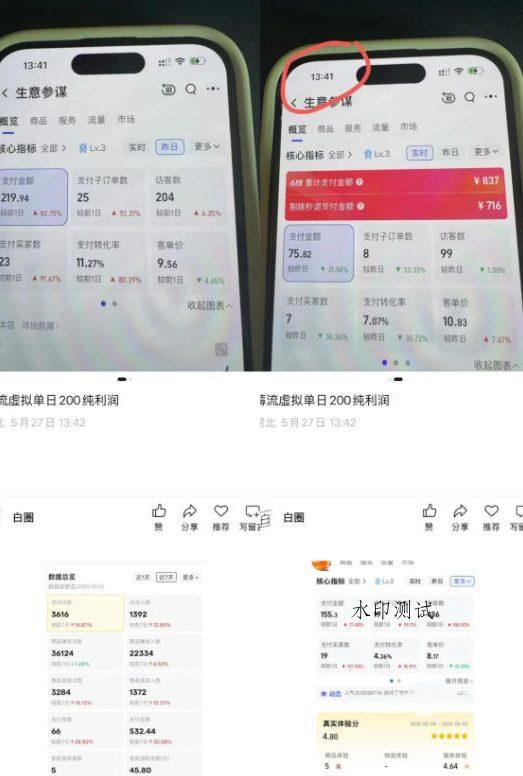 薅流虚拟2.0陪跑课,0成本AI流程化操作,淘宝+闲鱼同步玩法,上一次货两个平台有收益,单店每天200纯利润 薅流虚拟2.0陪跑课,0成本AI流程化操作,淘宝+闲鱼同步玩法,上一次货两个平台有收益,单店每天200纯利润