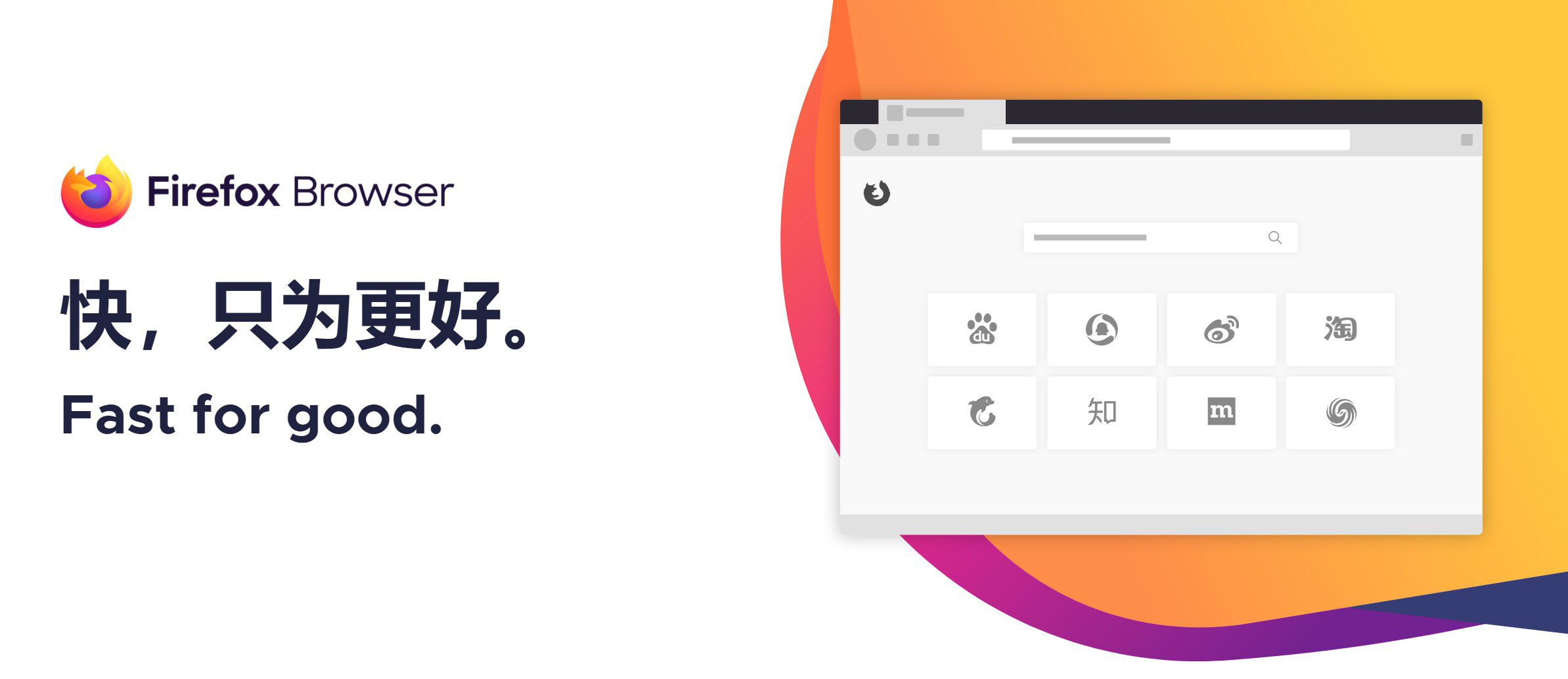 火狐浏览器tete009 Firefox v148.0便携版-八方网创