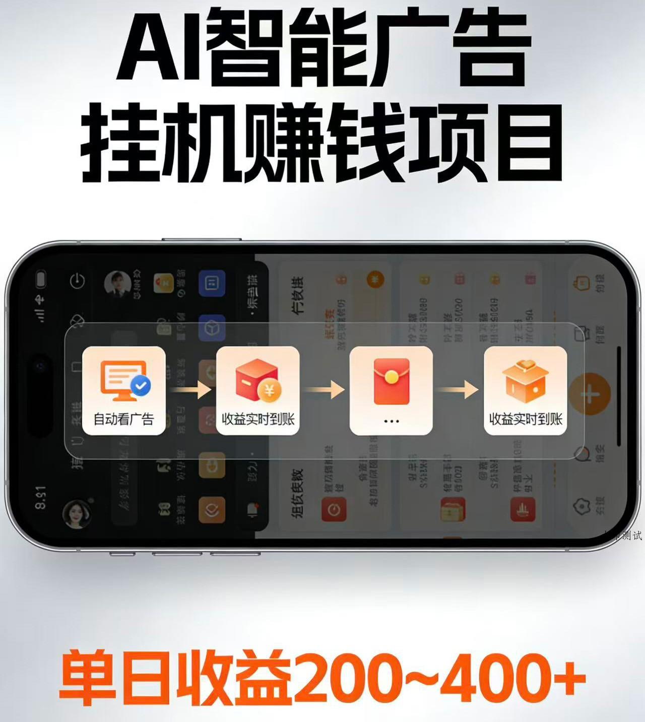 电脑全自动看广告计划，无需人工盯守，每日稳定收益200-400+-八方网创
