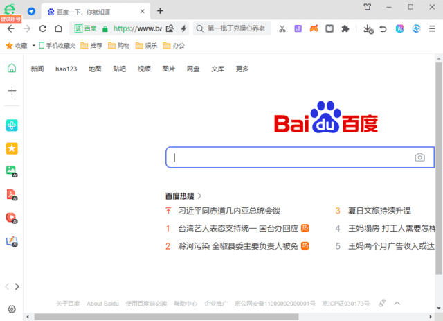 360安全浏览器16.1.2555.64绿色版-八方网创