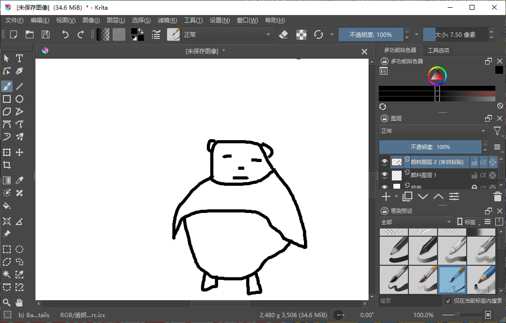 Krita开源绘画工具v5.2.16绿色版-八方网创