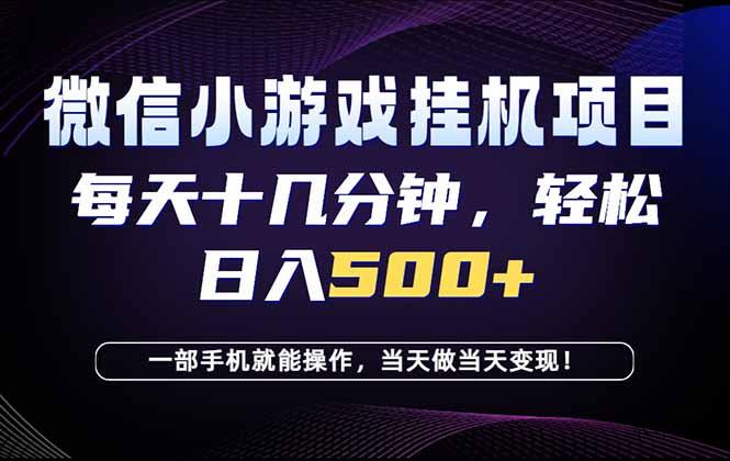 26年副业首推:一部手机,轻松日入500+,隔天变现,长期可做!-八方网创
