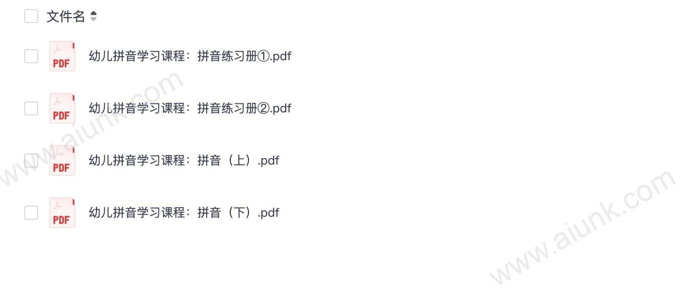 幼儿巧鹦鹉拼音学习课程-八方网创