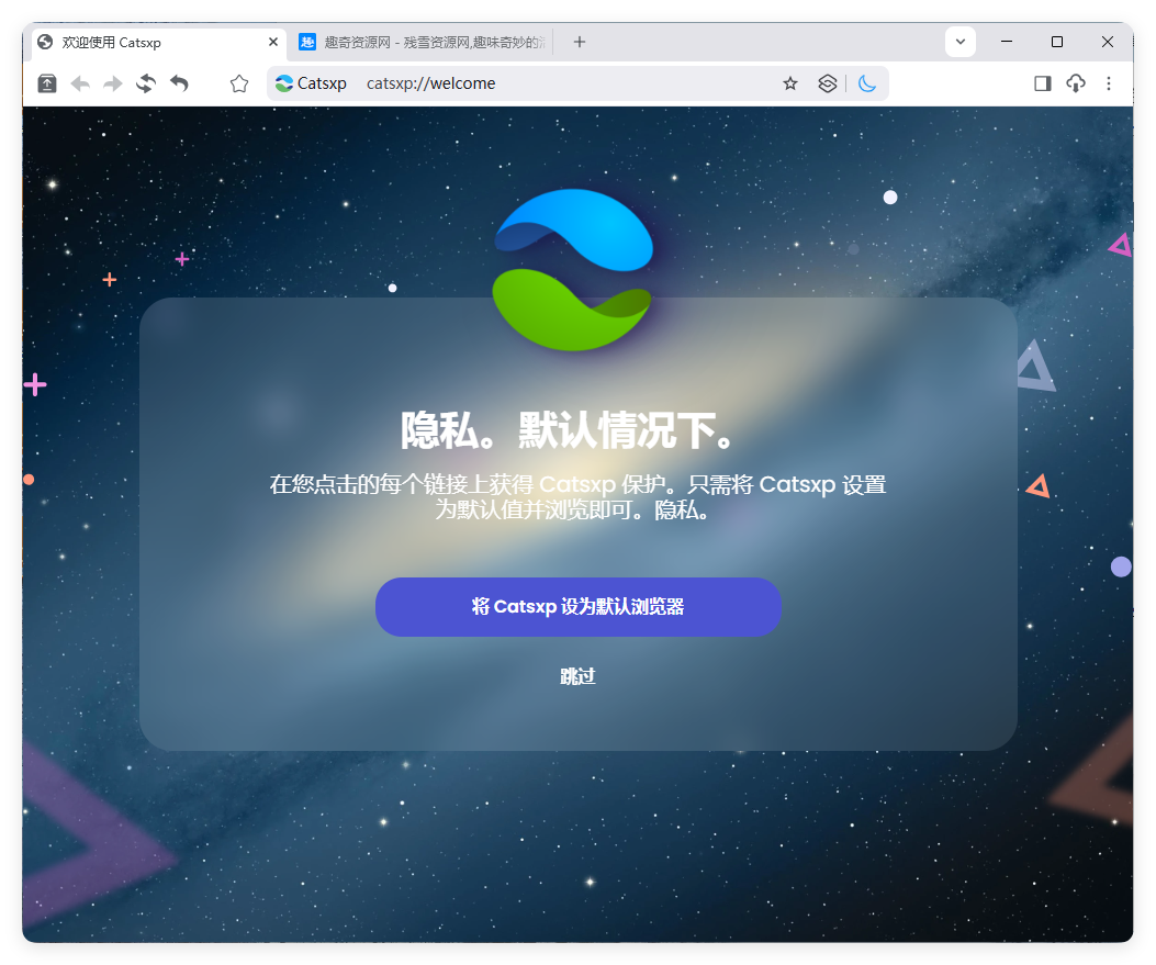 猫眼浏览器v145.6.2.3便携版-八方网创
