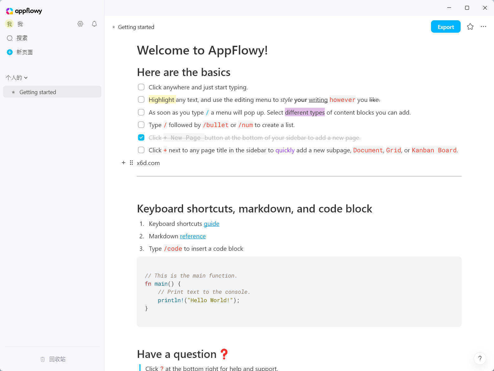 本地笔记AppFlowy v0.11.3绿色版-八方网创