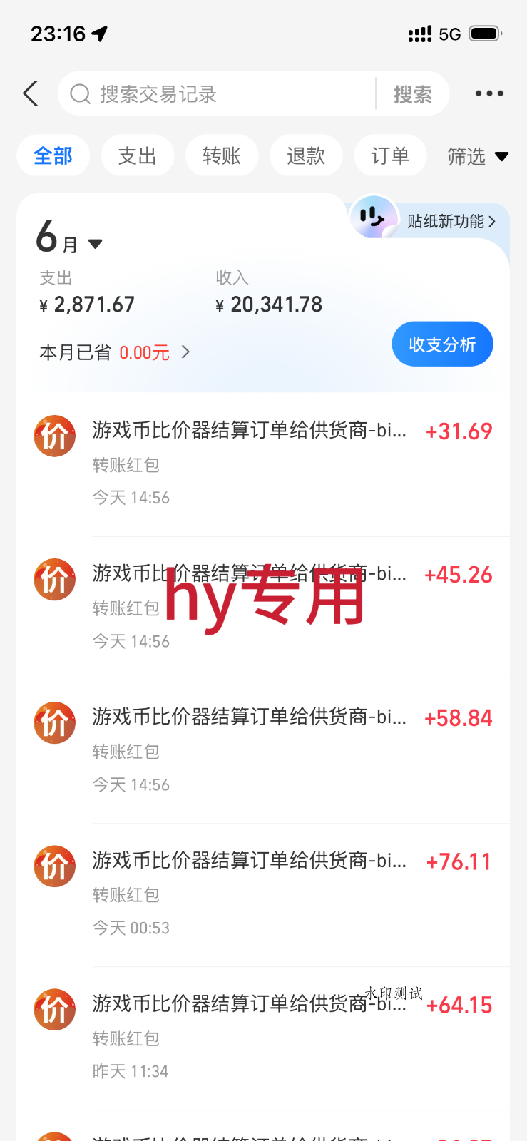 稳定变现，单日利润500+，游戏软件全自动挂机，无脑搬砖！-八方网创