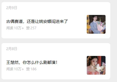 娱乐号爆文深度拆解“安全”爆款秘籍，新手也能轻松上手写单篇10万+-八方网创