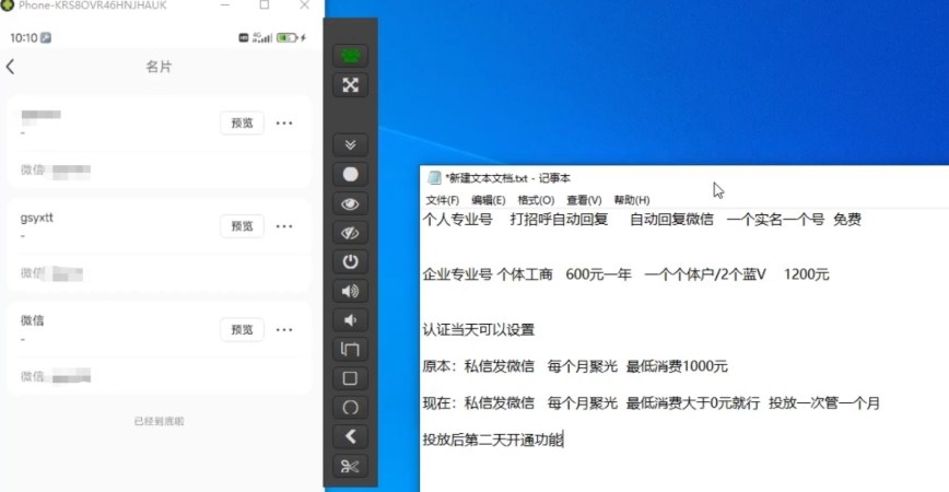 小红书蓝V号设置微信卡片教程,外来技术,自行测试-八方网创
