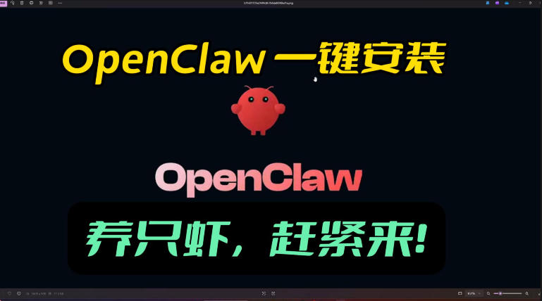 openclaw安装教程和资料，10分钟搞定，一切，让你轻松拥有龙虾-八方网创