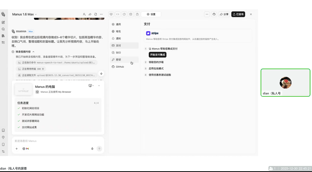 迪安·AI市场部增长飞轮，从1-100的电商内容提效实战(更新2026)-八方网创